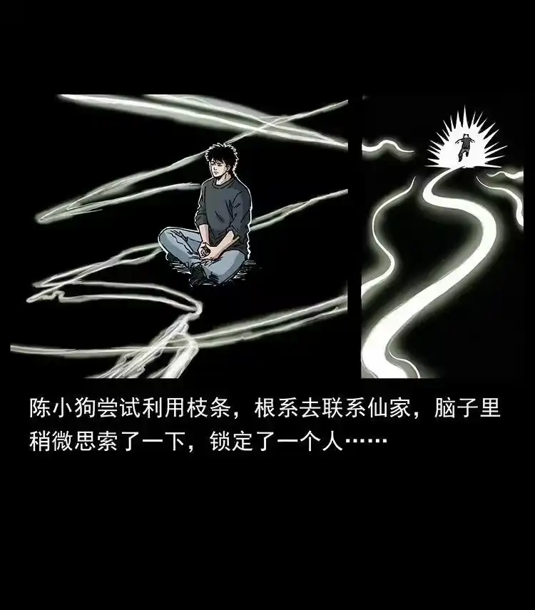 幽冥诡匠_h 485 本核 第65页