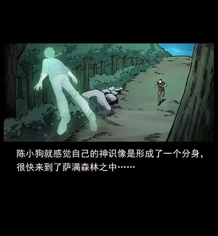 幽冥诡匠_h 485 本核 第66页