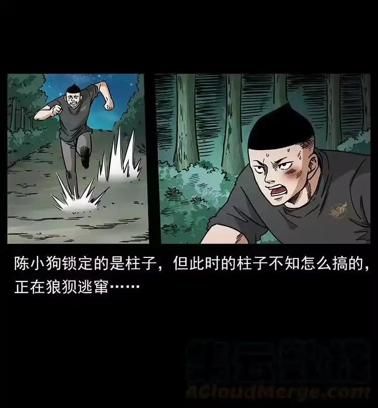 幽冥诡匠_h 485 本核 第67页