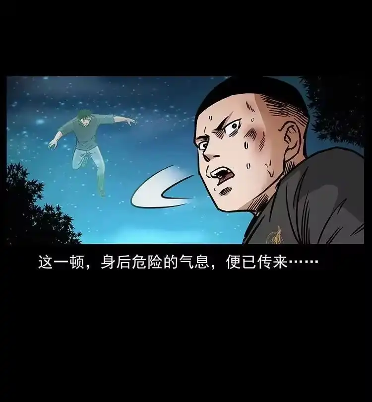 幽冥诡匠_h 485 本核 第69页