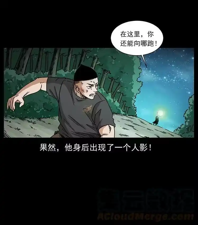 幽冥诡匠_h 485 本核 第70页