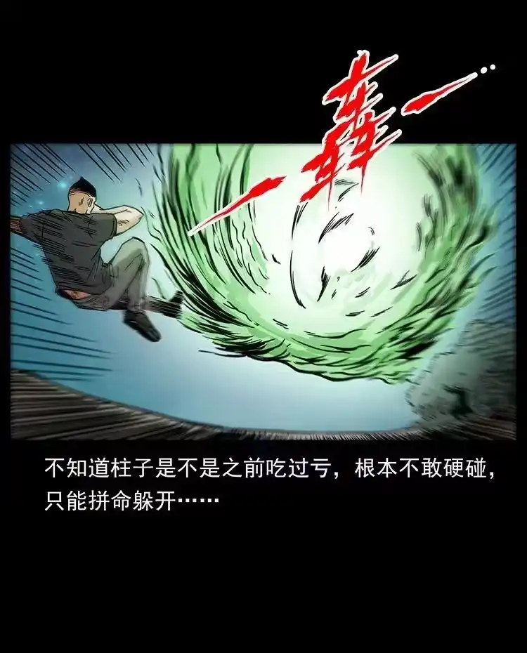 幽冥诡匠_h 485 本核 第72页