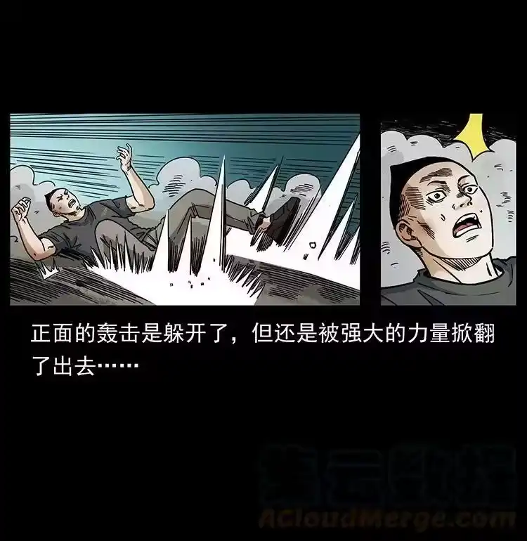 幽冥诡匠_h 485 本核 第73页