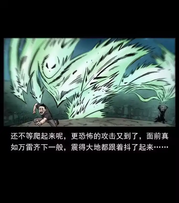 幽冥诡匠_h 485 本核 第74页