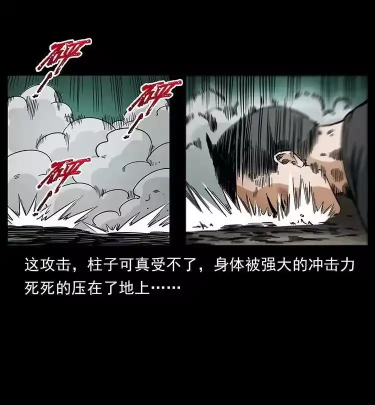 幽冥诡匠_h 485 本核 第75页