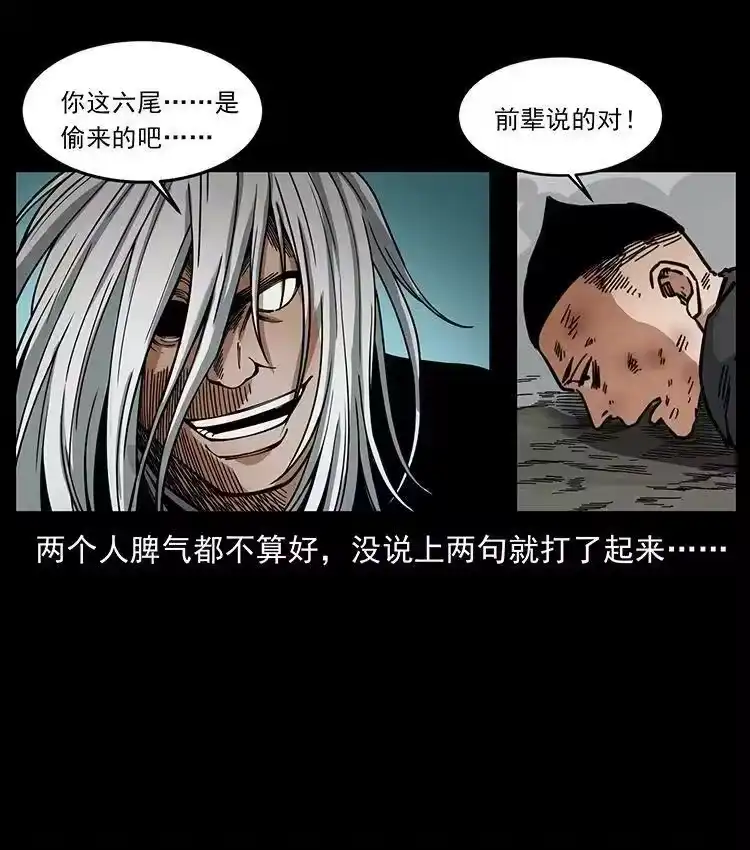 幽冥诡匠_h 485 本核 第78页