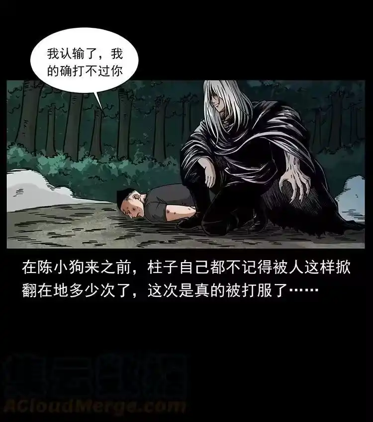 幽冥诡匠_h 485 本核 第79页