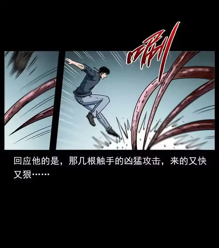 幽冥诡匠_h 485 本核 第8页