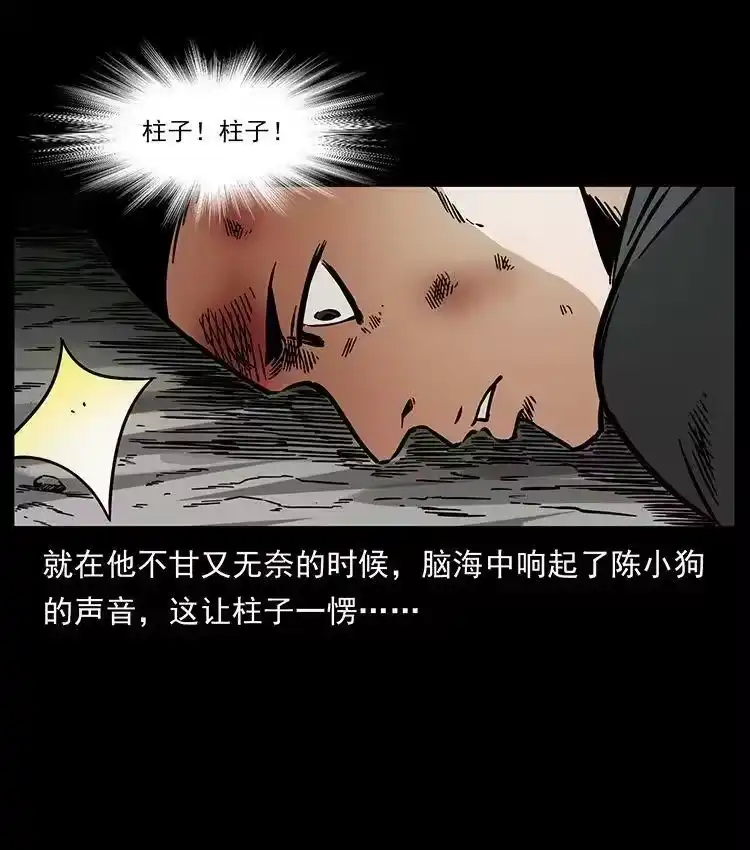 幽冥诡匠_h 485 本核 第81页