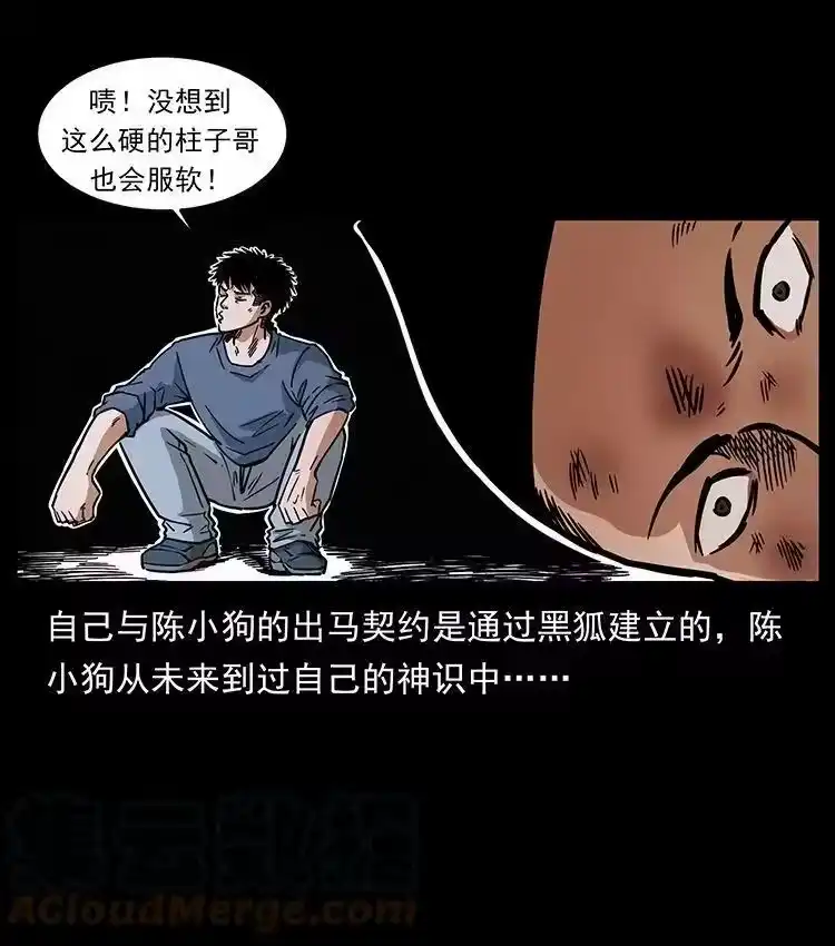 幽冥诡匠_h 485 本核 第82页