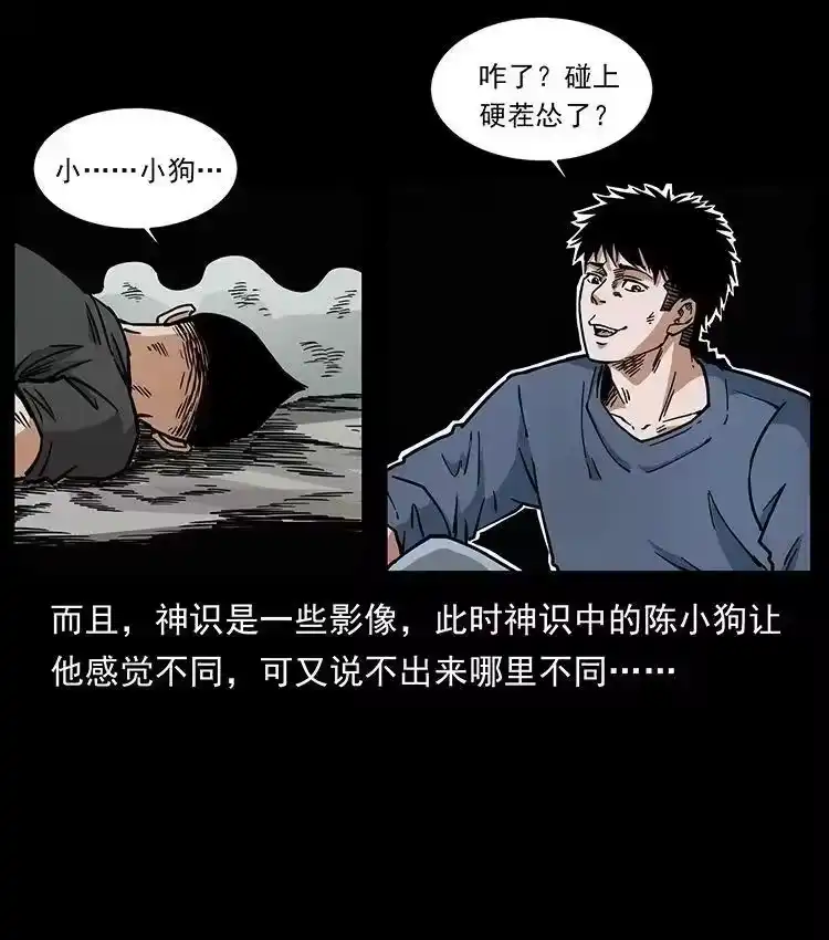 幽冥诡匠_h 485 本核 第83页