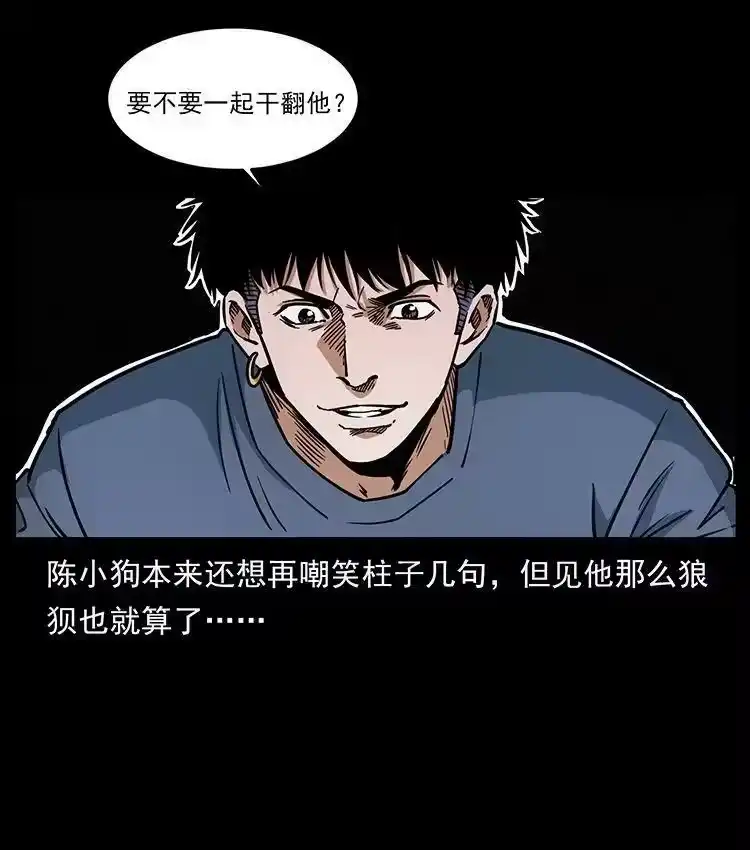 幽冥诡匠_h 485 本核 第84页
