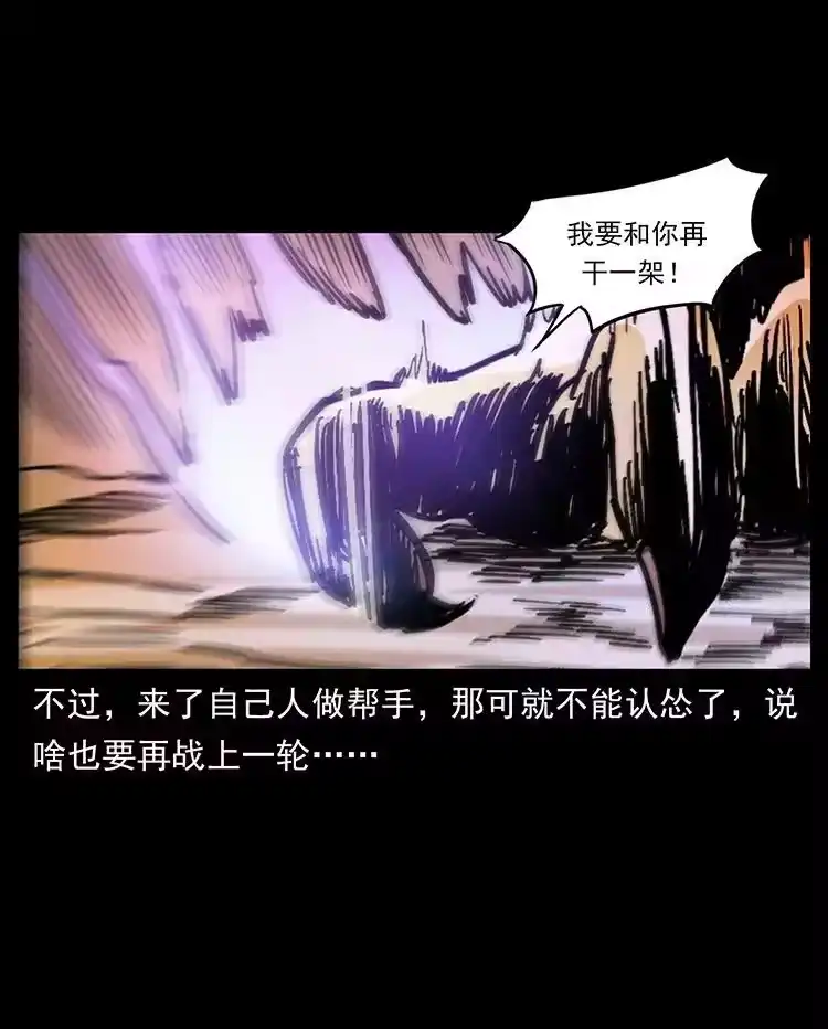 幽冥诡匠_h 485 本核 第87页
