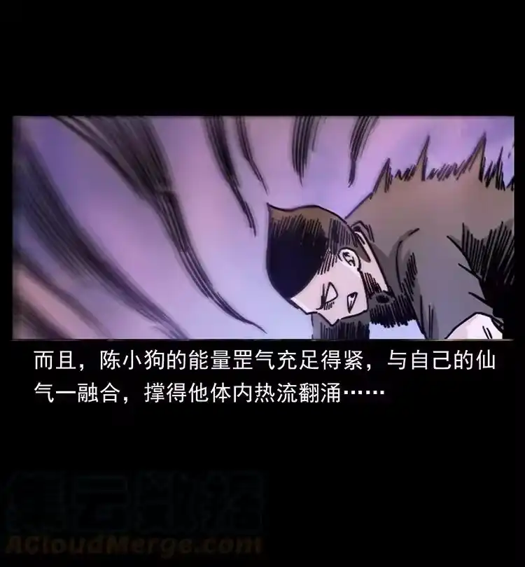 幽冥诡匠_h 485 本核 第88页
