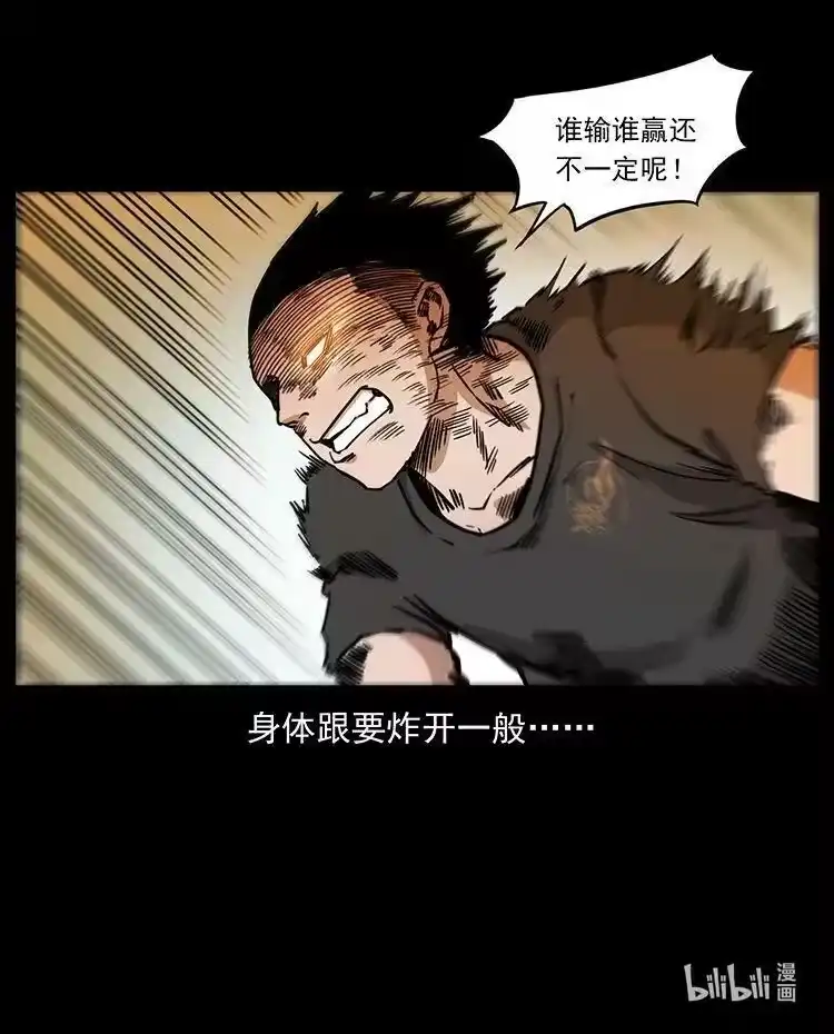 幽冥诡匠_h 485 本核 第89页