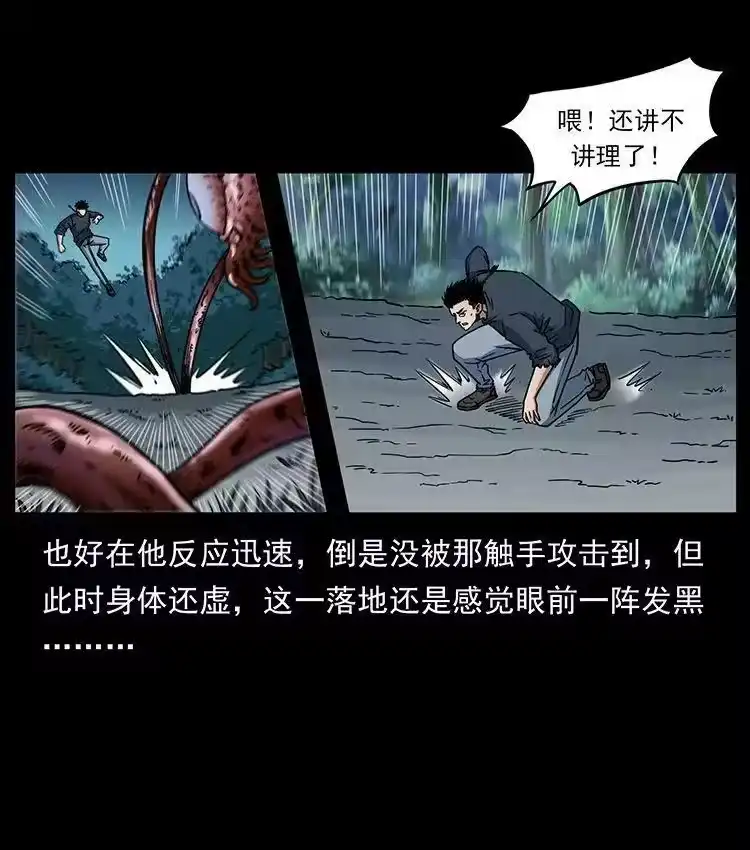 幽冥诡匠_h 485 本核 第9页