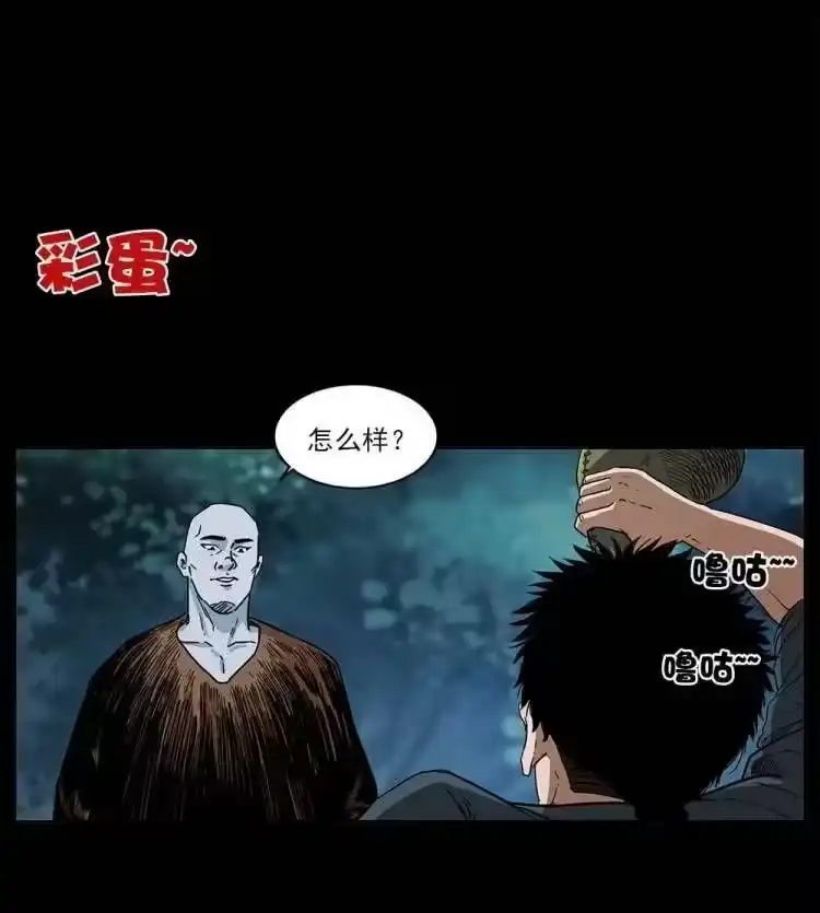 幽冥诡匠_h 485 本核 第90页