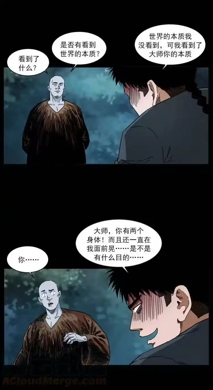 幽冥诡匠_h 485 本核 第91页