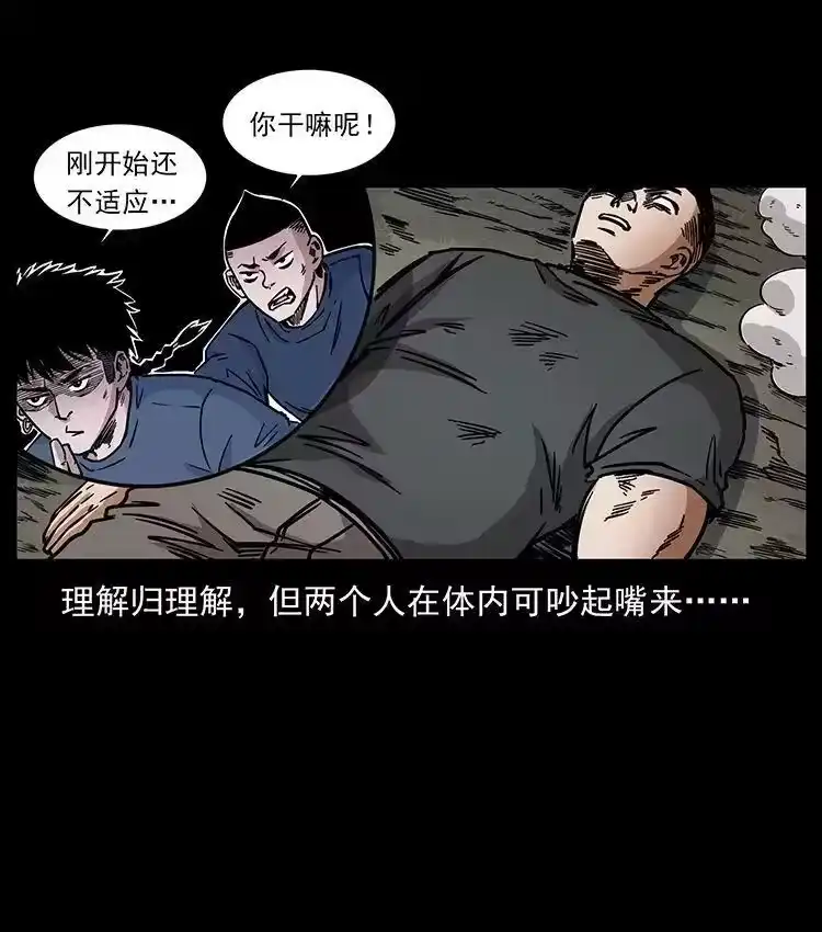 幽冥诡匠_h 486 人与狐 第14页