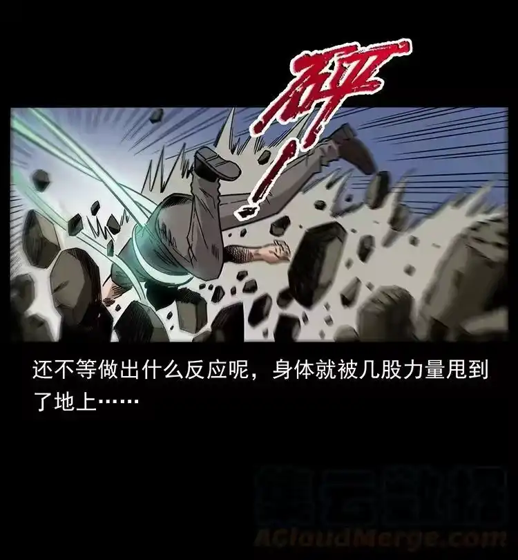 幽冥诡匠_h 486 人与狐 第37页
