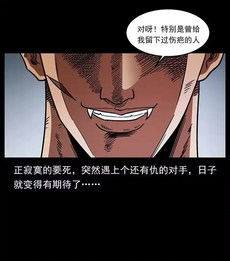 幽冥诡匠_h 486 人与狐 第78页