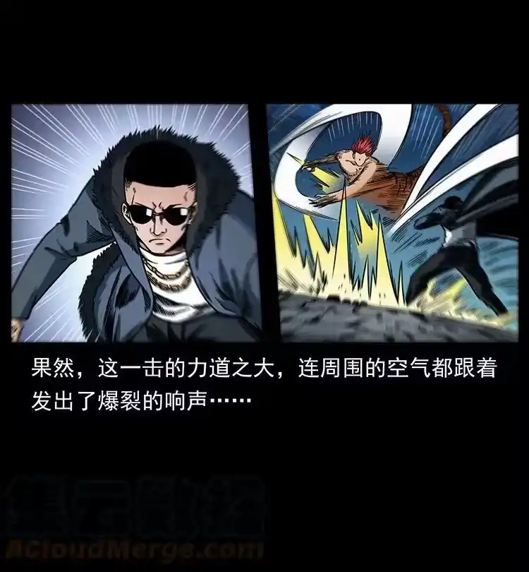 幽冥诡匠_h 486 人与狐 第82页