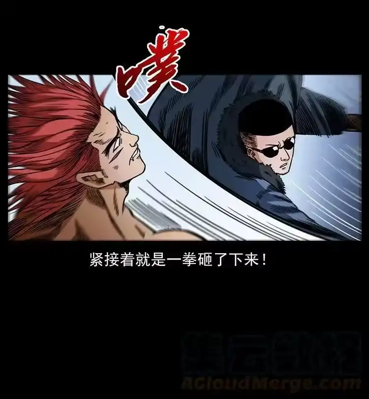 幽冥诡匠_h 486 人与狐 第85页