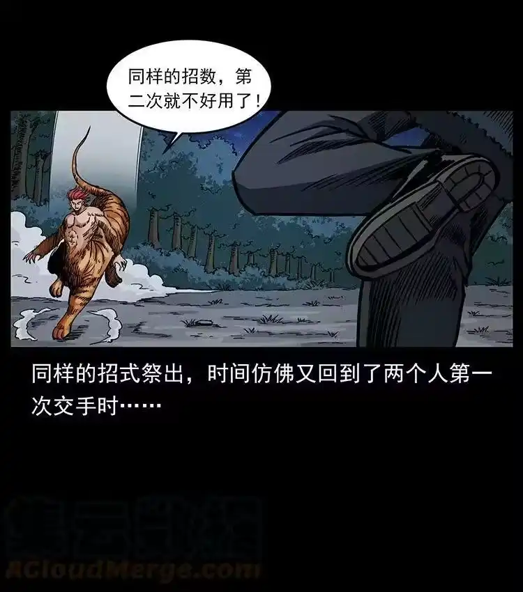 幽冥诡匠_h 487 灾难开启！ 第10页