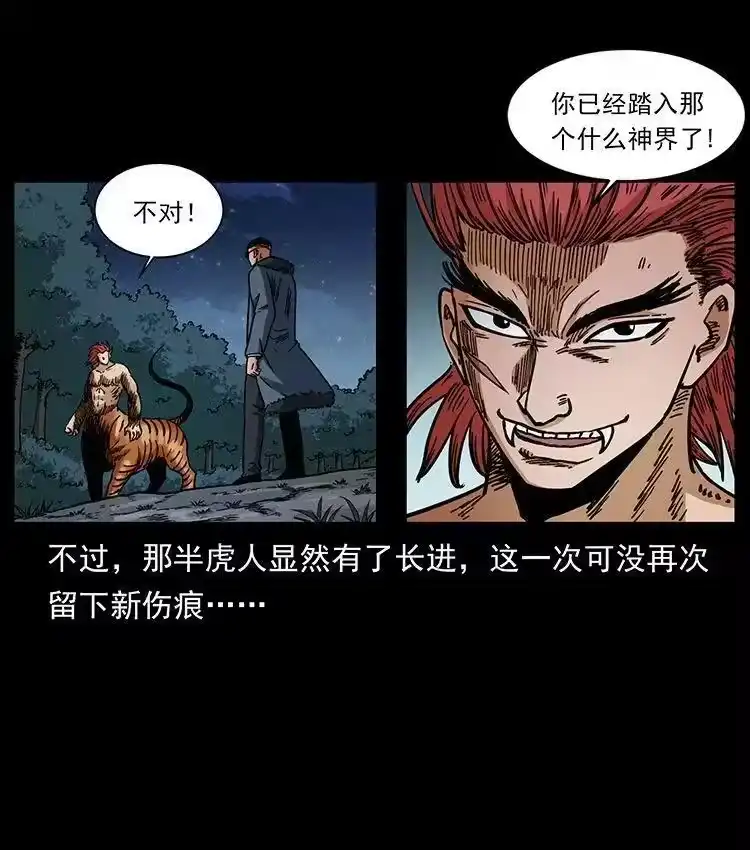 幽冥诡匠_h 487 灾难开启！ 第11页
