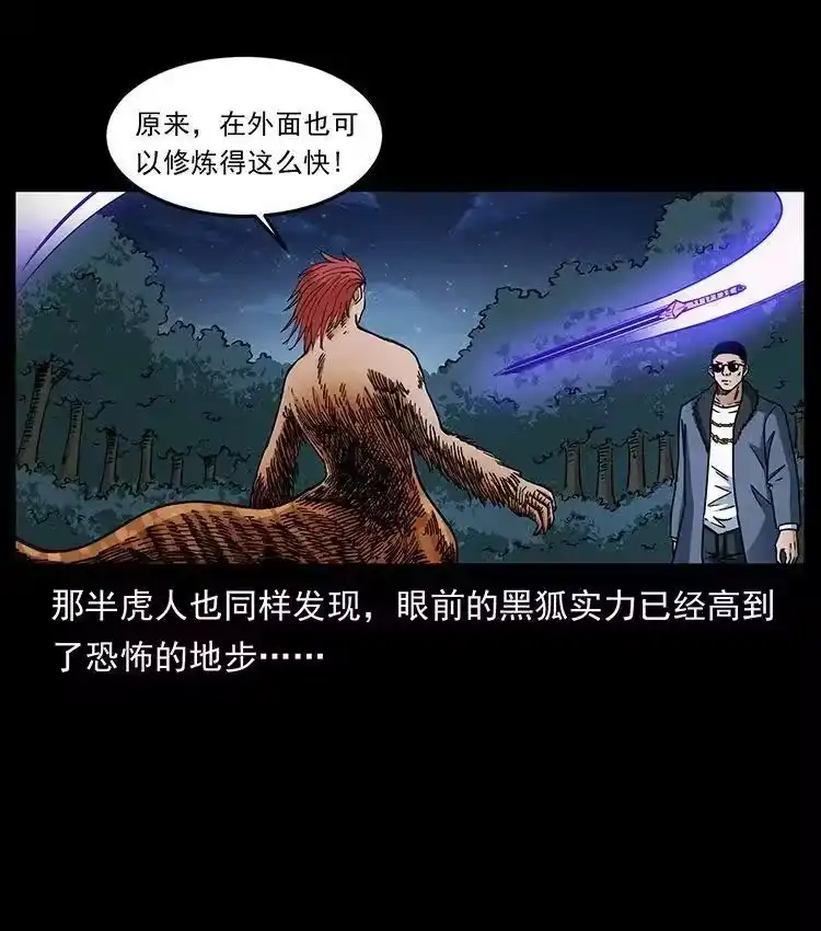 幽冥诡匠_h 487 灾难开启！ 第12页