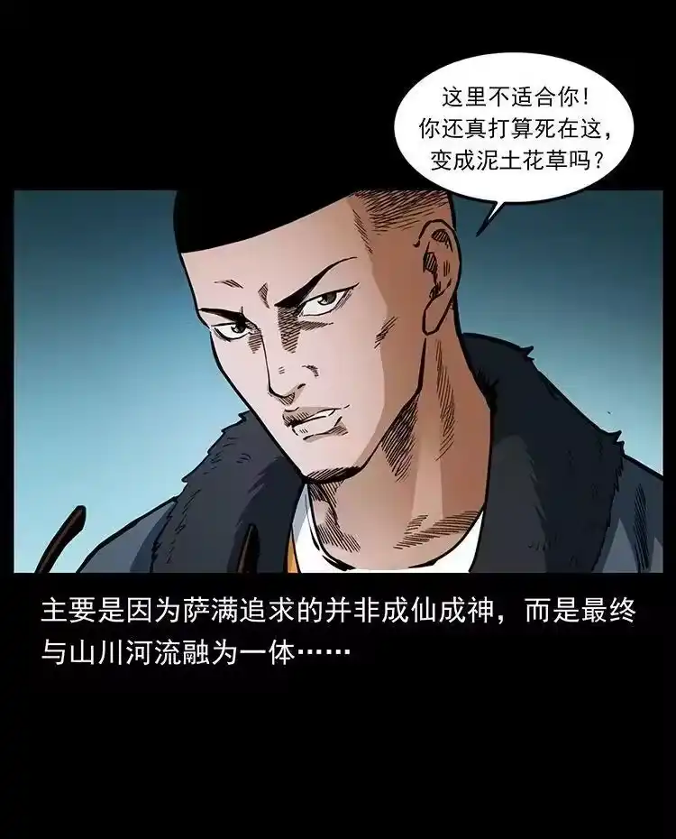 幽冥诡匠_h 487 灾难开启！ 第14页