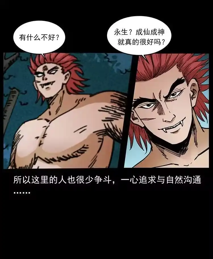 幽冥诡匠_h 487 灾难开启！ 第15页
