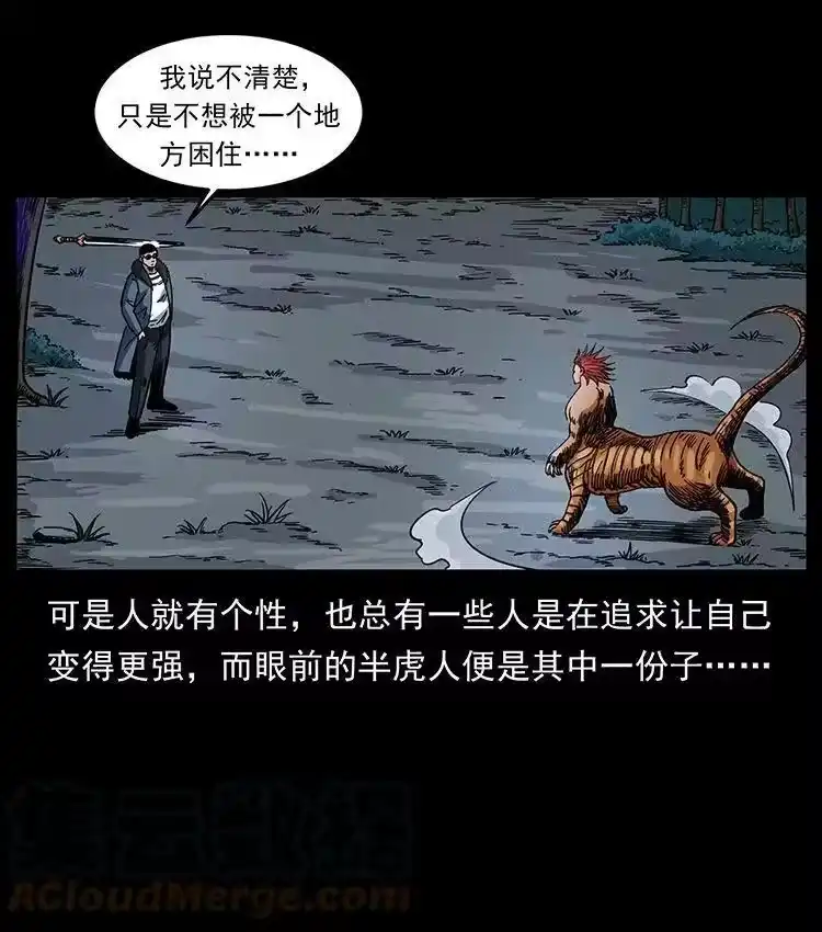 幽冥诡匠_h 487 灾难开启！ 第16页