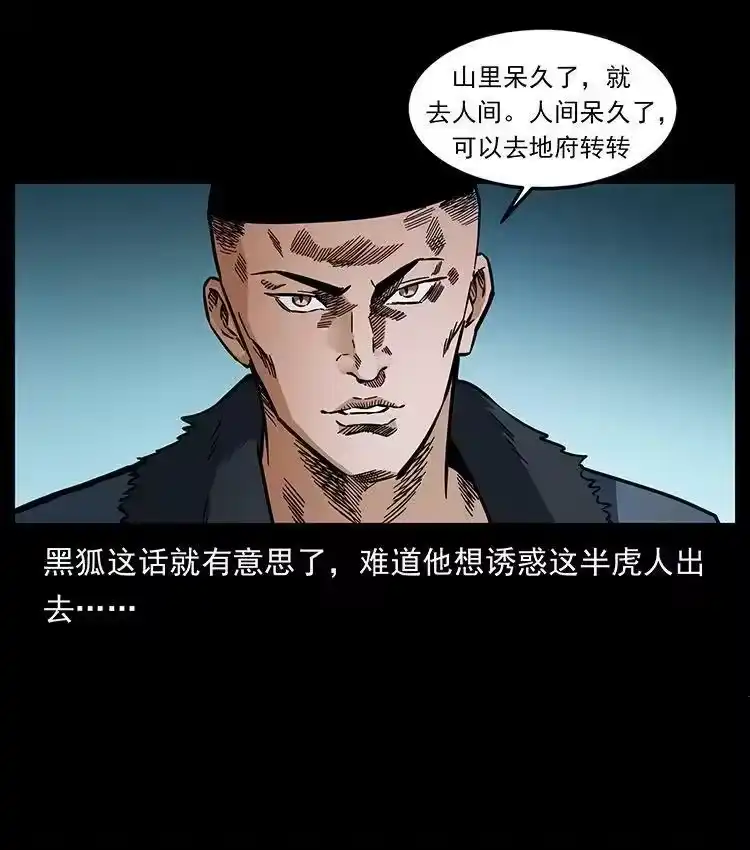 幽冥诡匠_h 487 灾难开启！ 第17页