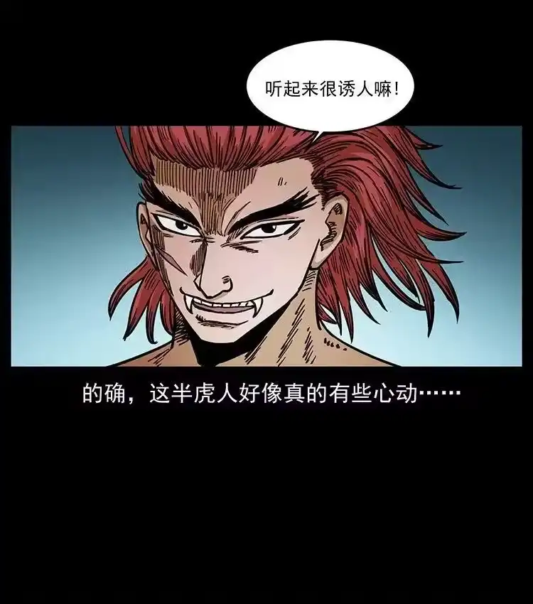 幽冥诡匠_h 487 灾难开启！ 第18页