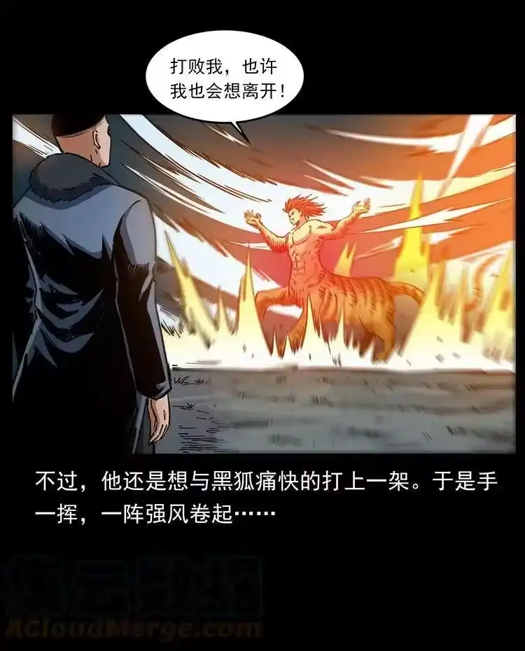 幽冥诡匠_h 487 灾难开启！ 第19页