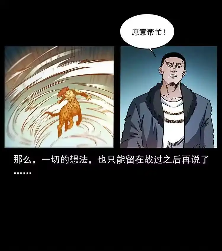 幽冥诡匠_h 487 灾难开启！ 第20页