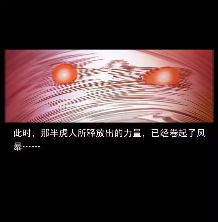 幽冥诡匠_h 487 灾难开启！ 第21页