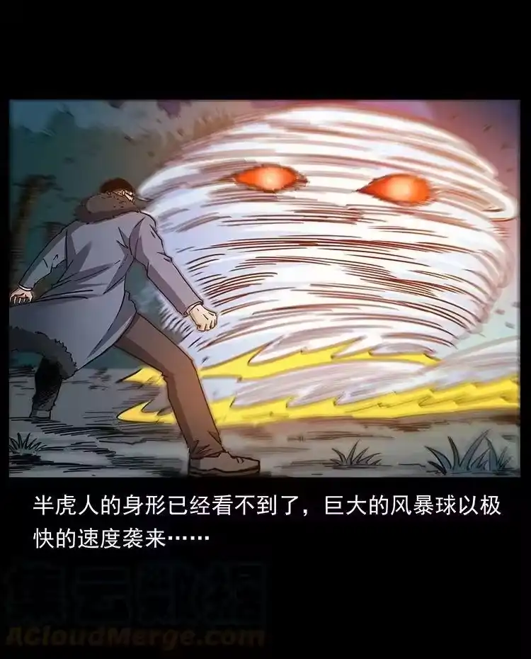 幽冥诡匠_h 487 灾难开启！ 第22页