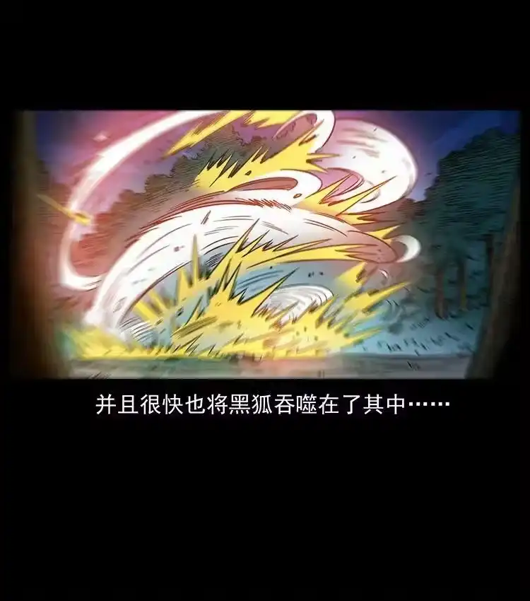 幽冥诡匠_h 487 灾难开启！ 第23页