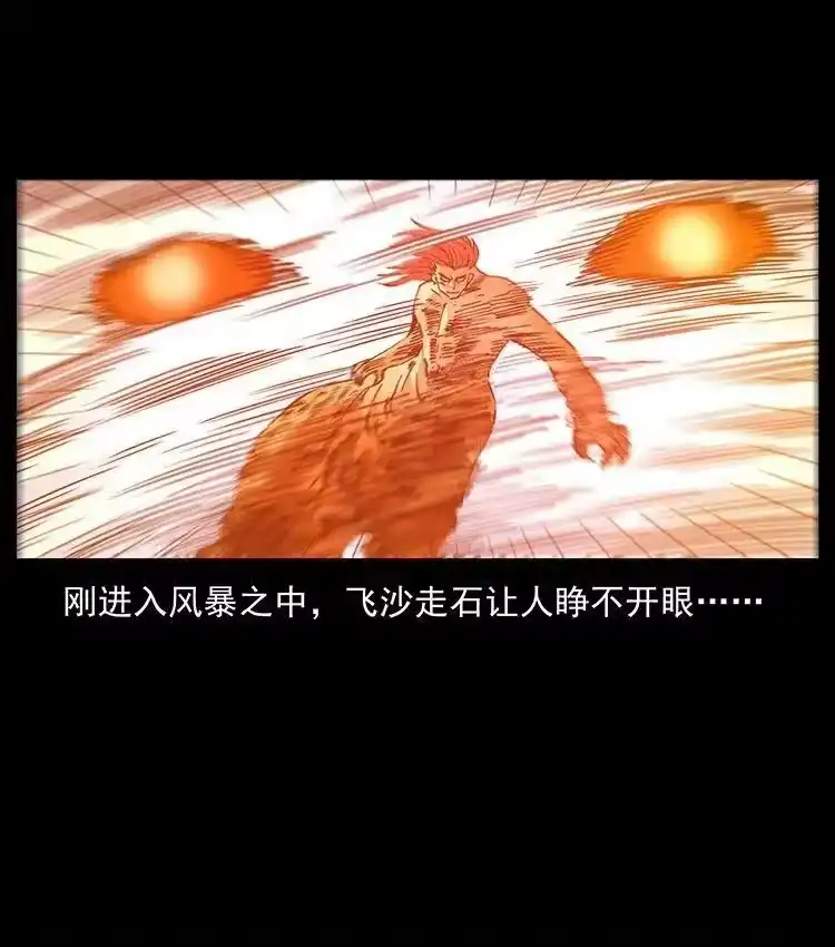 幽冥诡匠_h 487 灾难开启！ 第24页