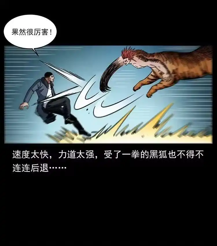 幽冥诡匠_h 487 灾难开启！ 第26页