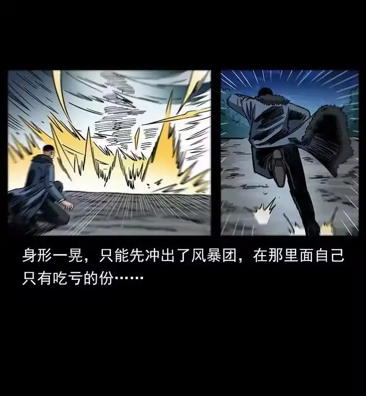 幽冥诡匠_h 487 灾难开启！ 第27页