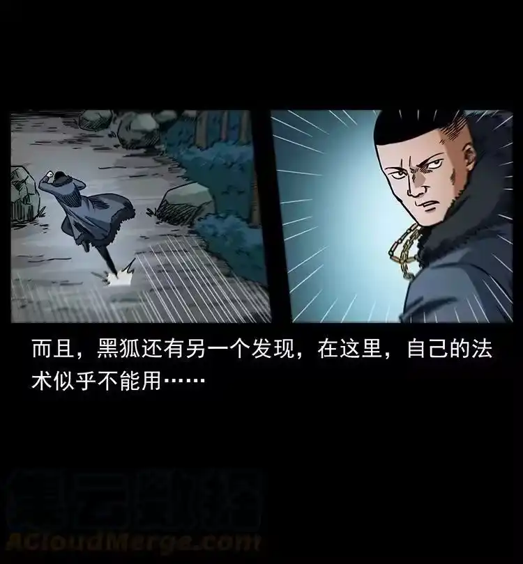 幽冥诡匠_h 487 灾难开启！ 第28页