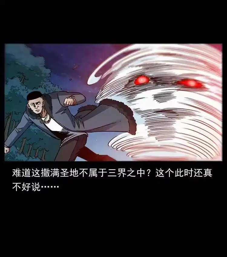 幽冥诡匠_h 487 灾难开启！ 第29页