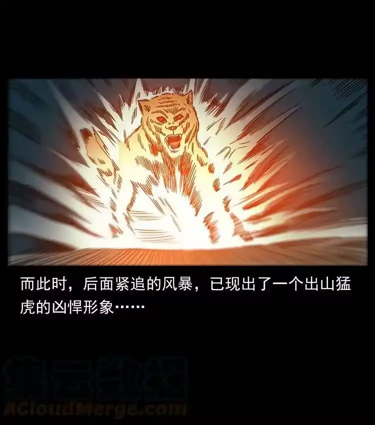 幽冥诡匠_h 487 灾难开启！ 第31页