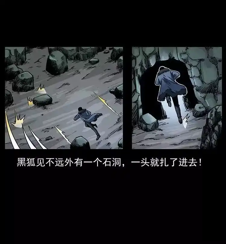 幽冥诡匠_h 487 灾难开启！ 第32页