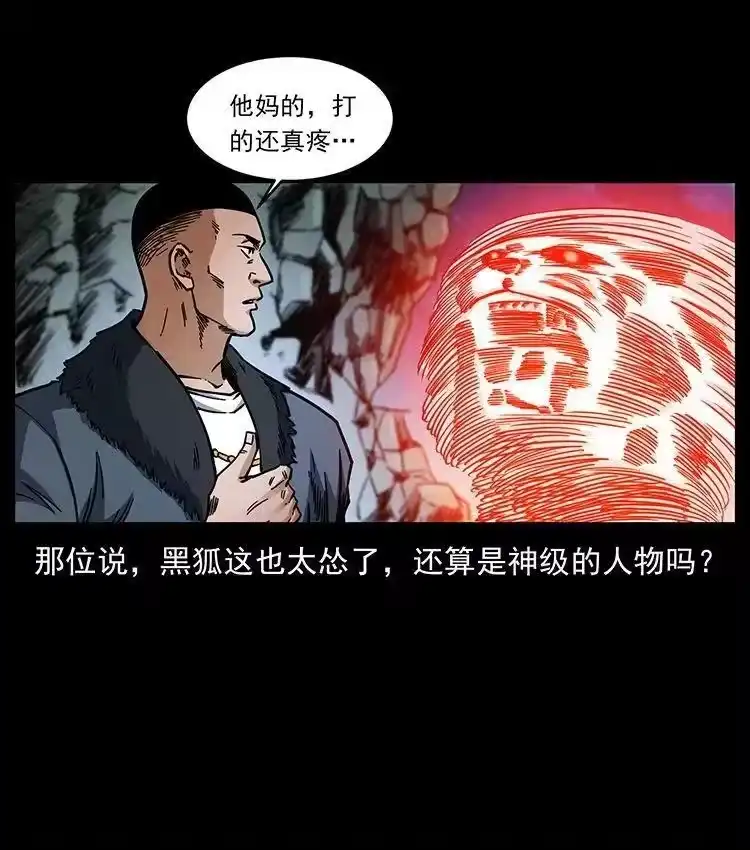 幽冥诡匠_h 487 灾难开启！ 第33页
