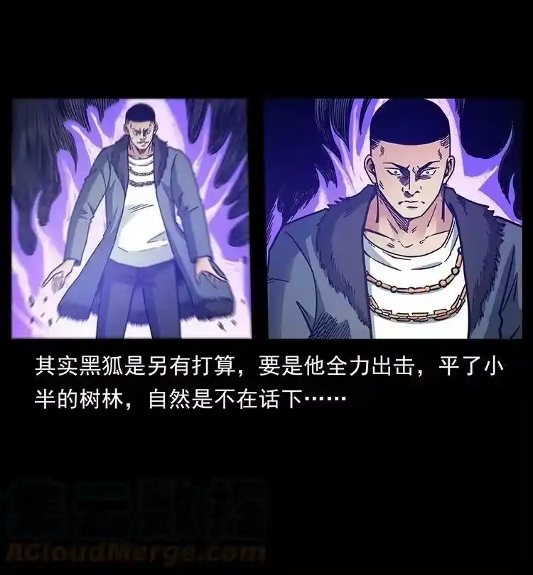 幽冥诡匠_h 487 灾难开启！ 第34页