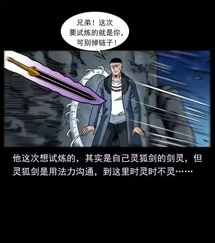 幽冥诡匠_h 487 灾难开启！ 第35页